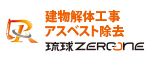 広告：株式会社琉球ZERO-ONE