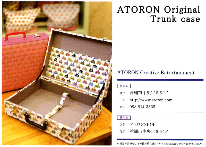 ATORON Original Trunk case
