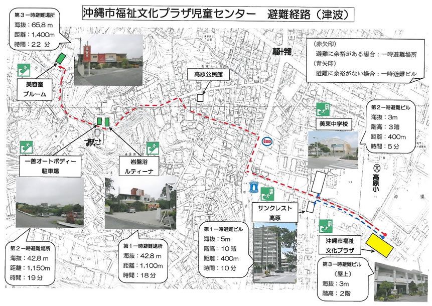 沖縄市福祉文化プラザ児童センター　避難経路（津波）マップ