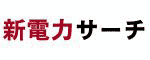 【広告：株式会社 Qvou】新電力サーチ