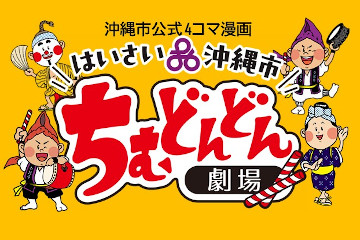 4コマ漫画