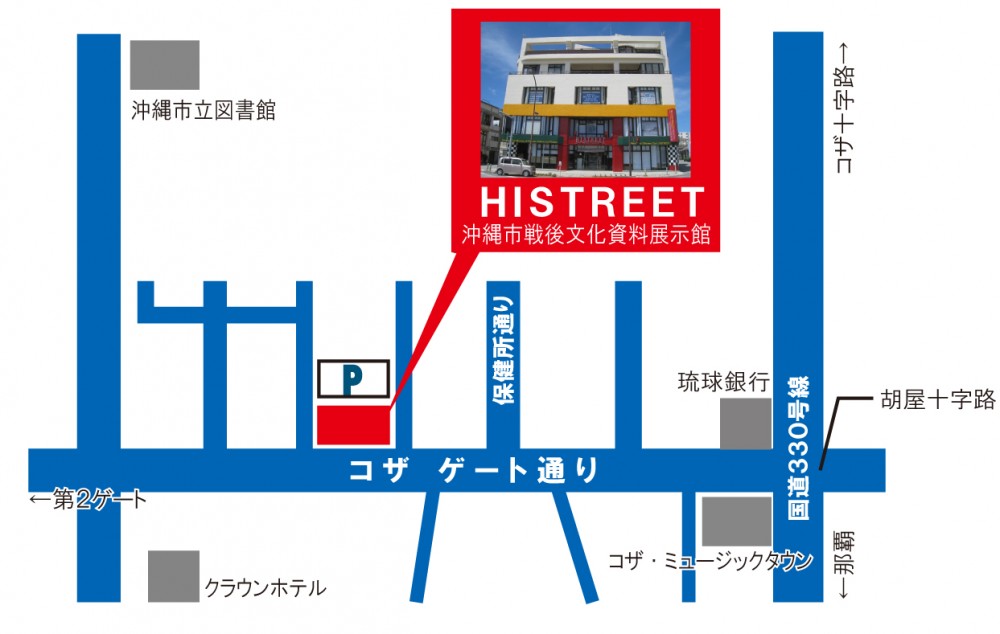 沖縄市戦後文化資料展示館ヒストリートの地図