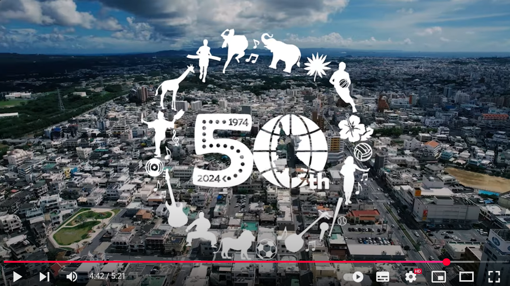 リンク[YouTube]沖縄市市制施行50周年記念映像動画へ遷移。