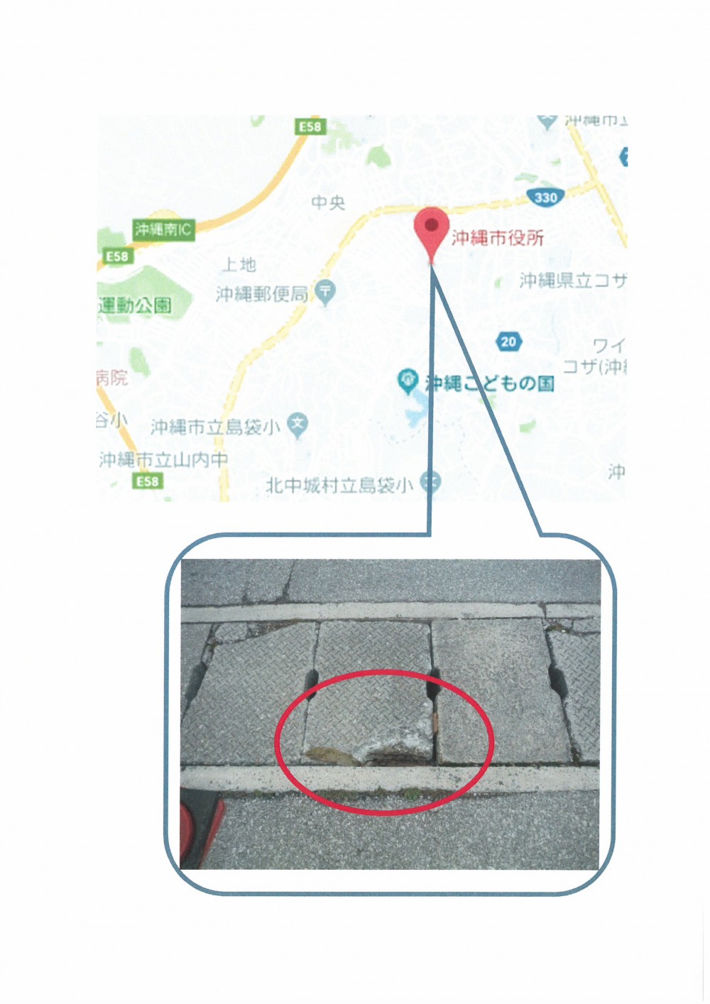 側溝の蓋が割れている場所の道路写真