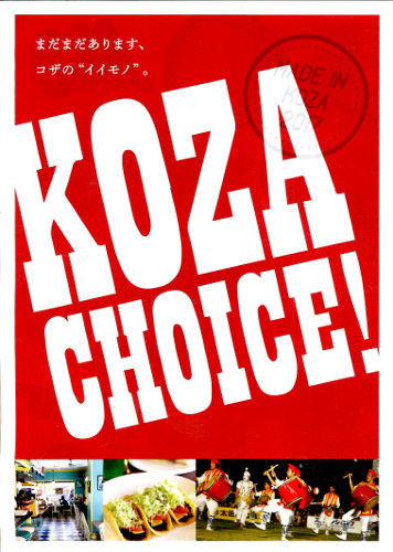 KOZA CHOICE（コザチョイス）2017