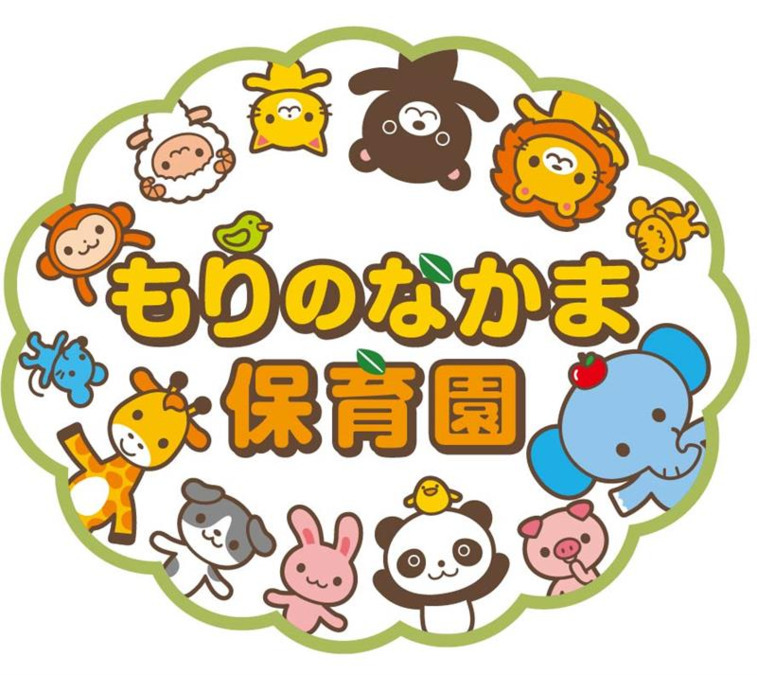 もりのなかま美原園