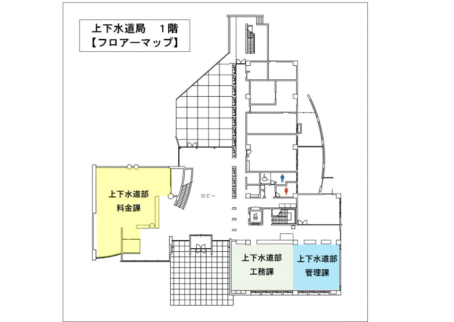 上下水道局　フロアーマップ1階