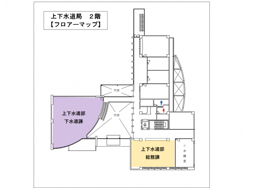 上下水道局　フロアーマップ2階