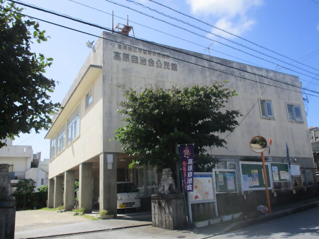 高良自治会