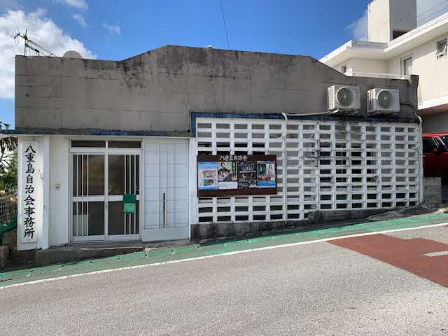 2025八重島自治会写真