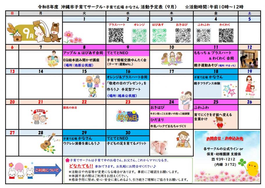 R8.9月