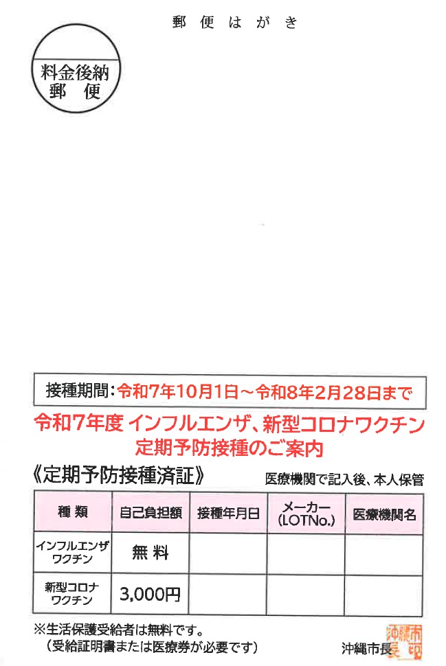 案内ハガキ1