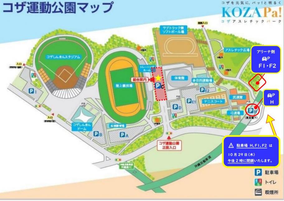 駐車場案内