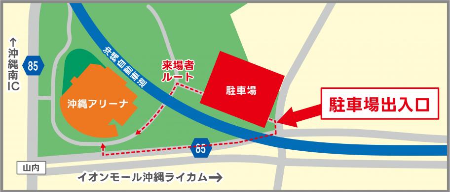 はたちの集い駐車場