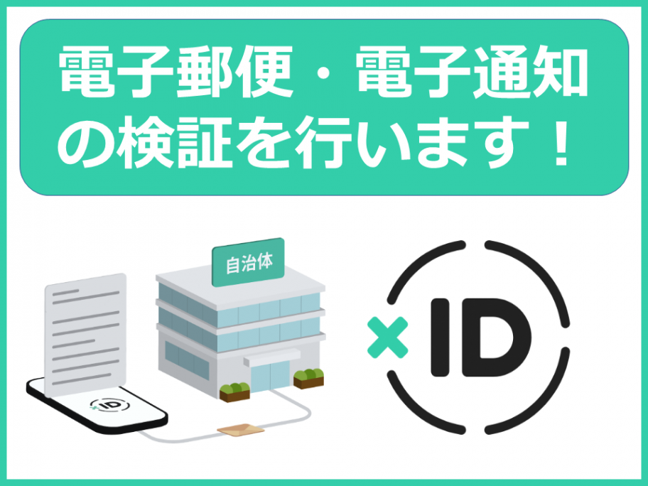 xIDアイコン