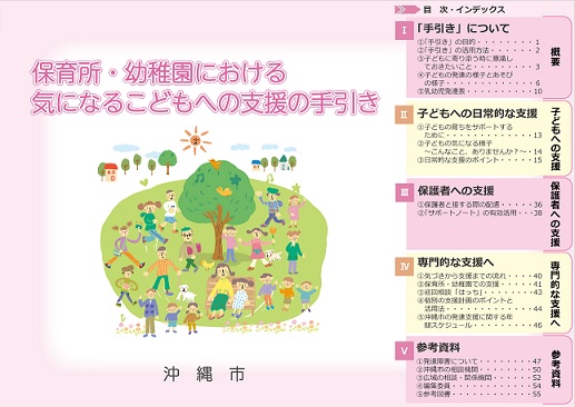 手引き