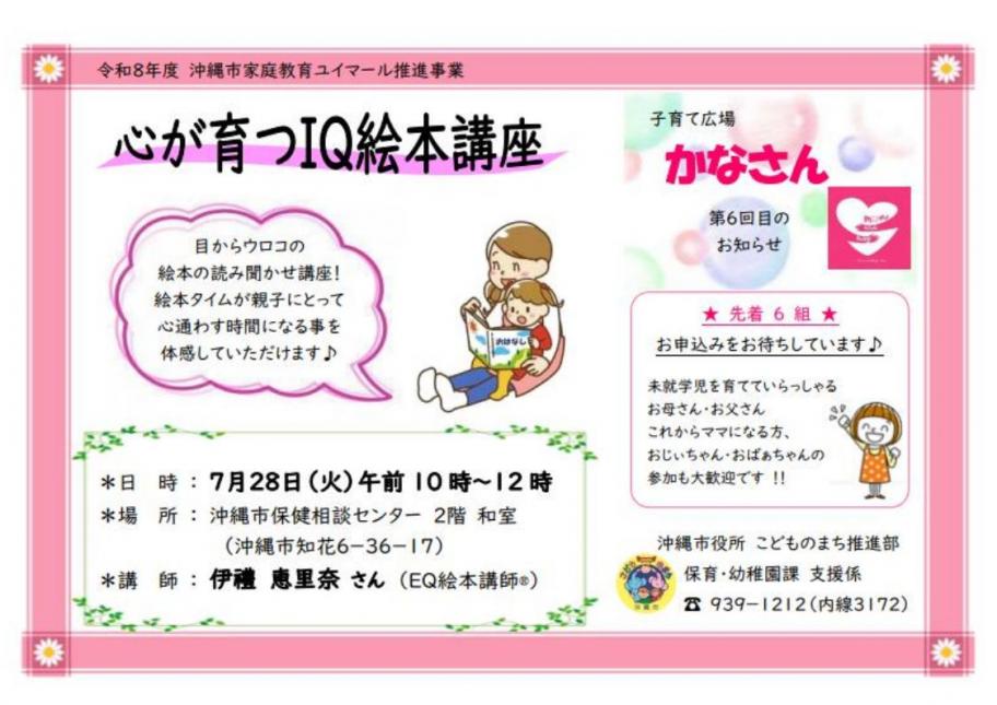 7.28絵本講座