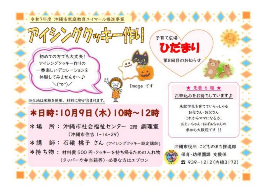アイシングクッキー