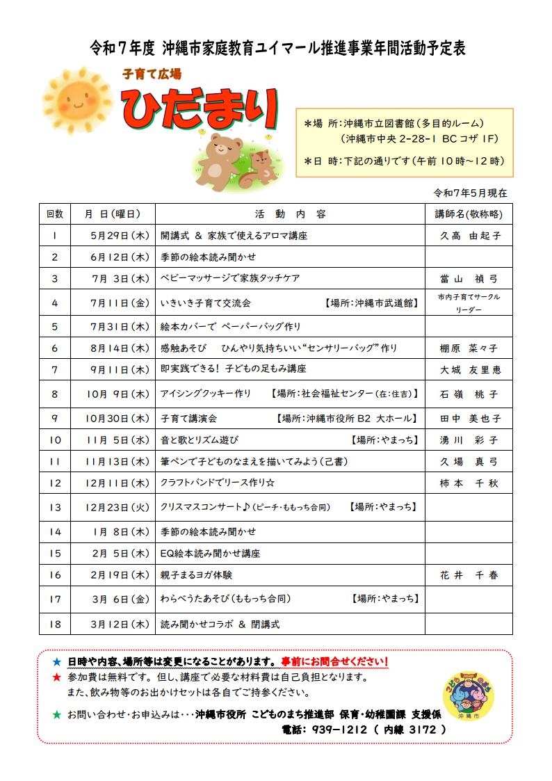 R7hidamarinenkeijpg_Page1