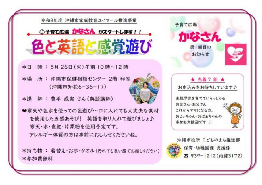 感覚遊び