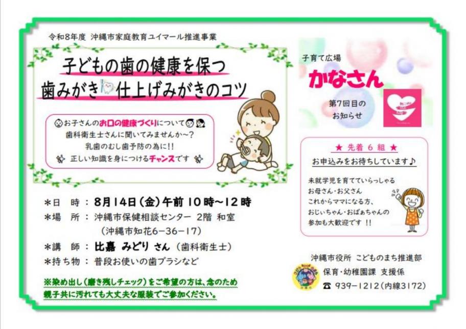 814はみがき