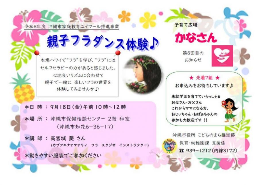 フラ