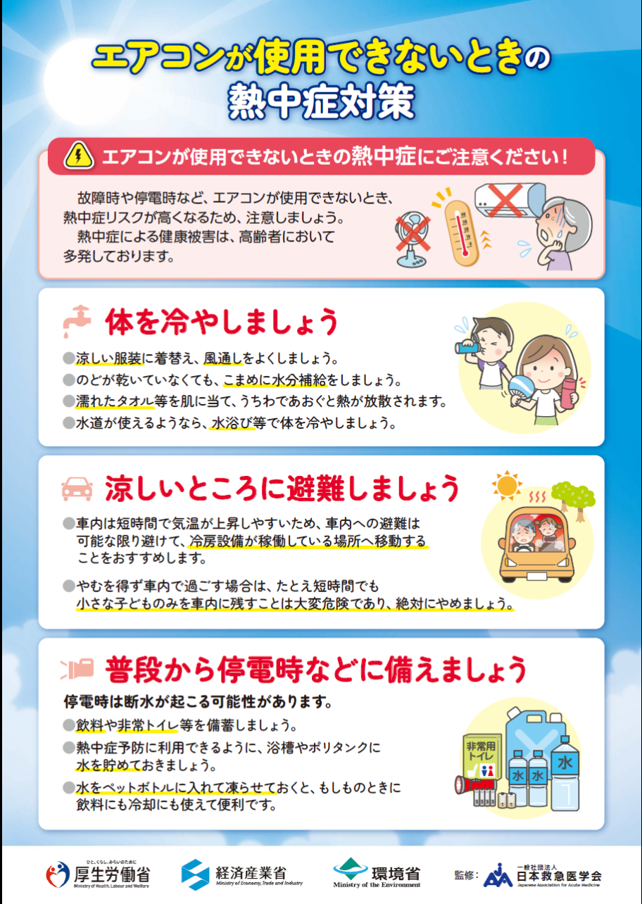 saigai2