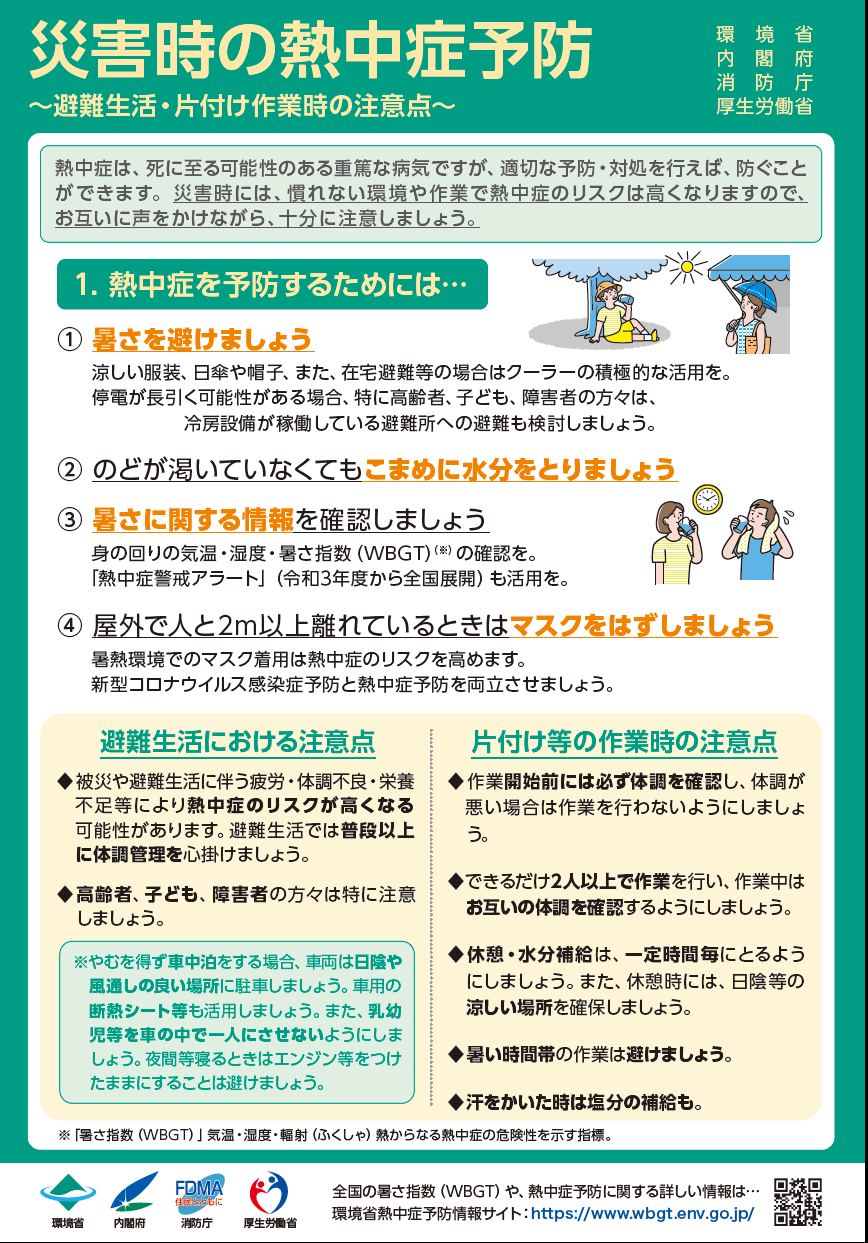 saigaiji1