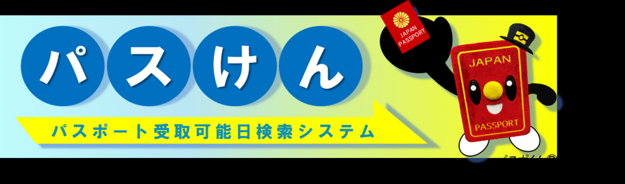 pasuken