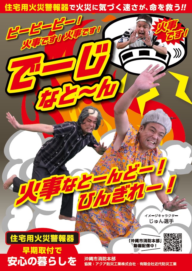 zyuukeikiposuta