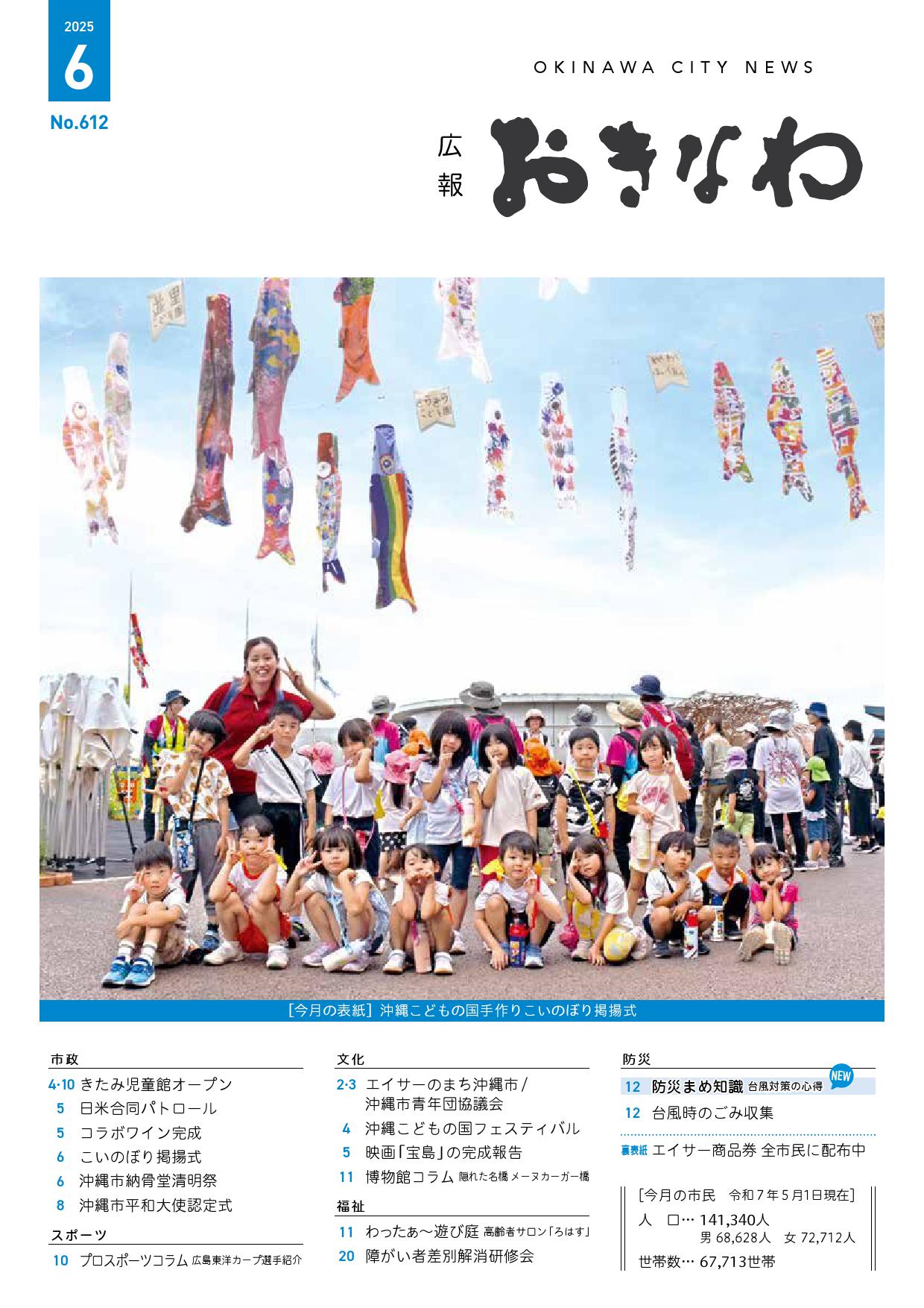 202506_hyoshi