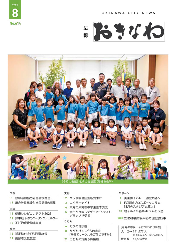202508_hyoshi