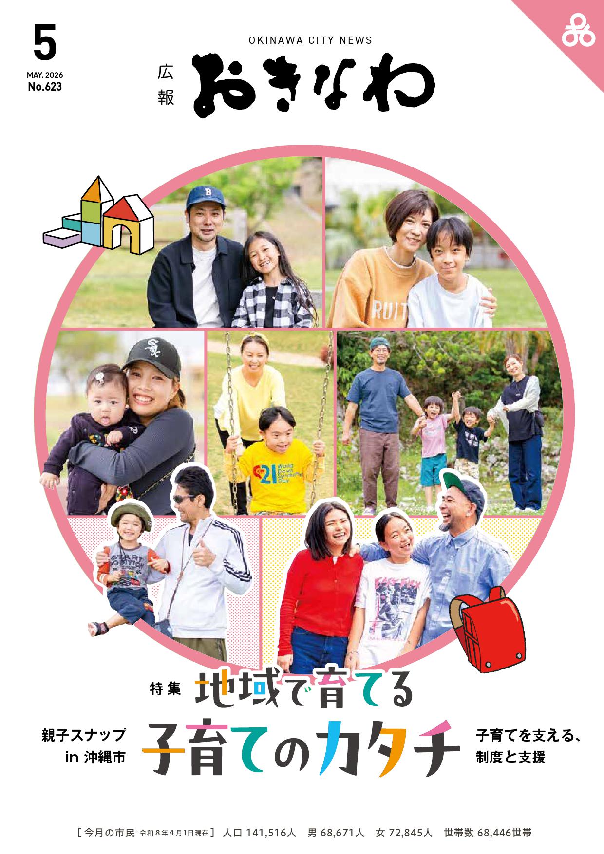 202605_hyoshi