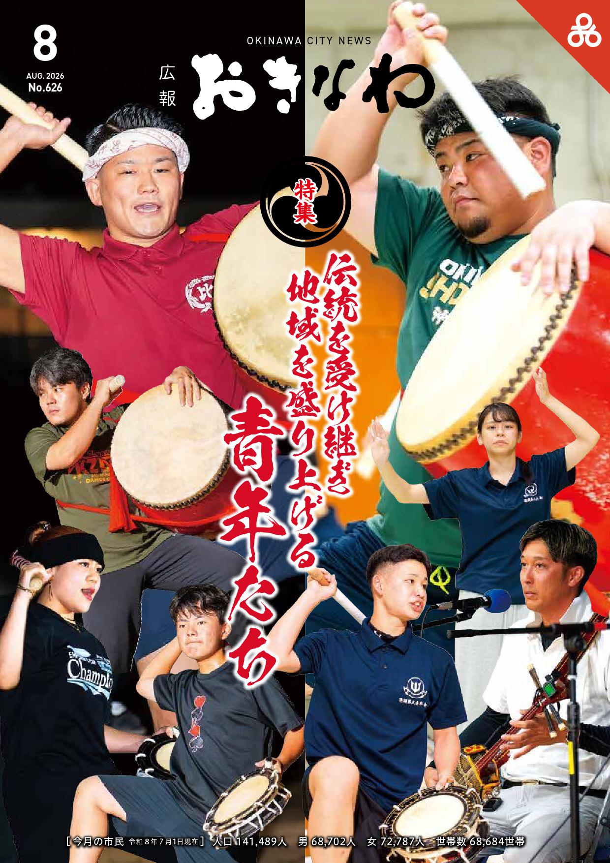 202608_hyoshi