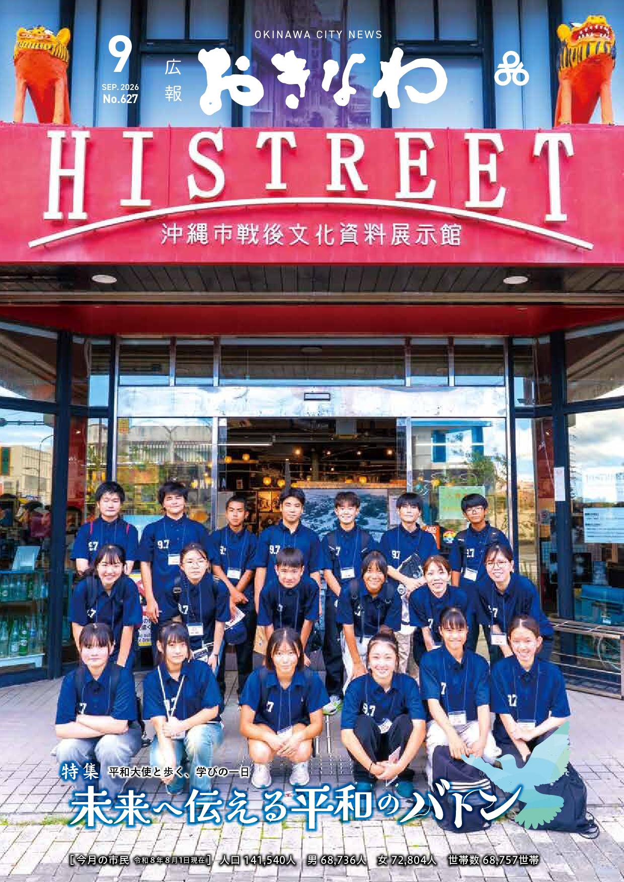 202609_hyoshi
