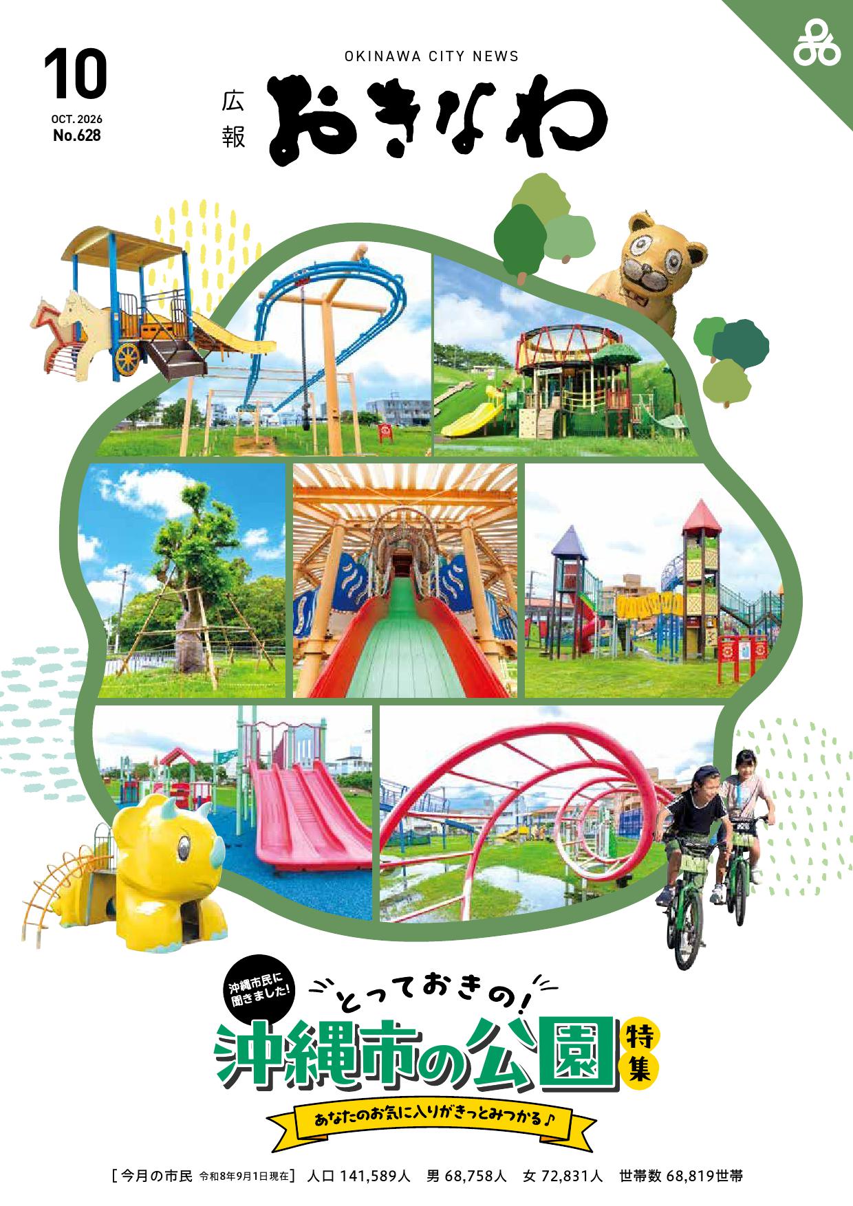 202610_hyoshi