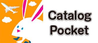カタログポケット