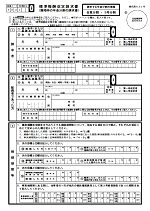 標準報酬改定請求書