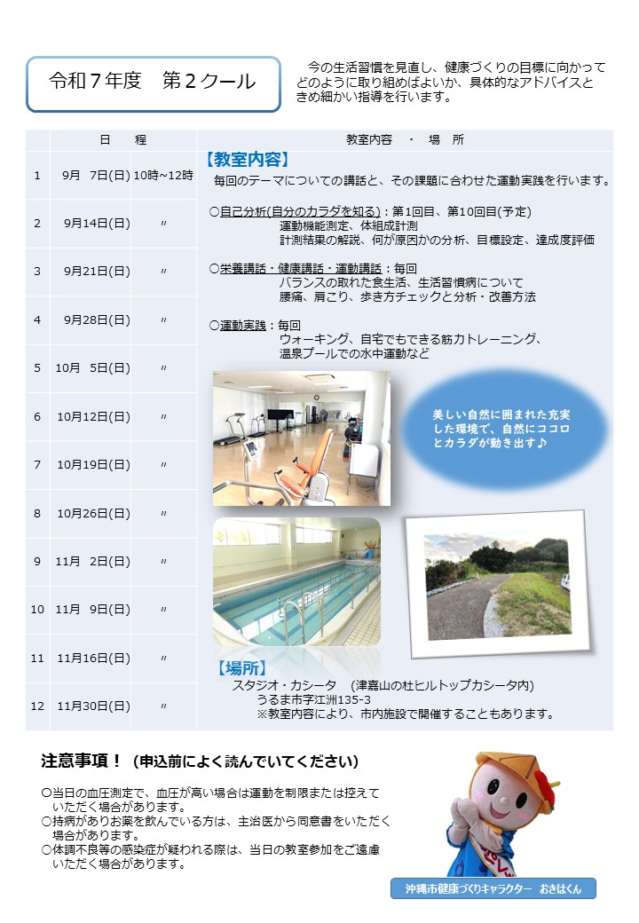 ウェルネス