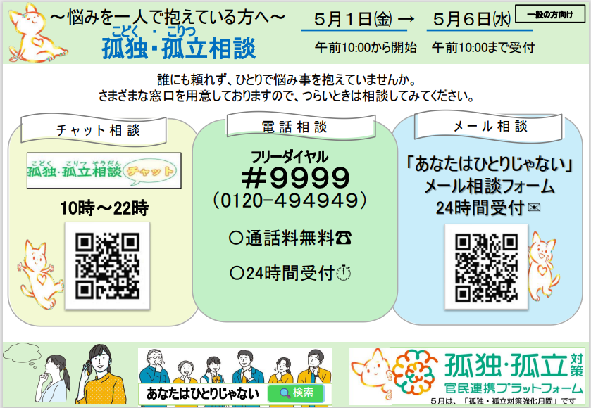 一般チラシ