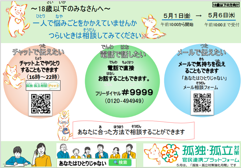 18歳以下チラシ