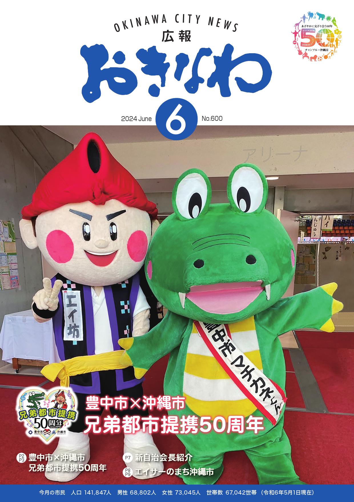 202406_hyoushi