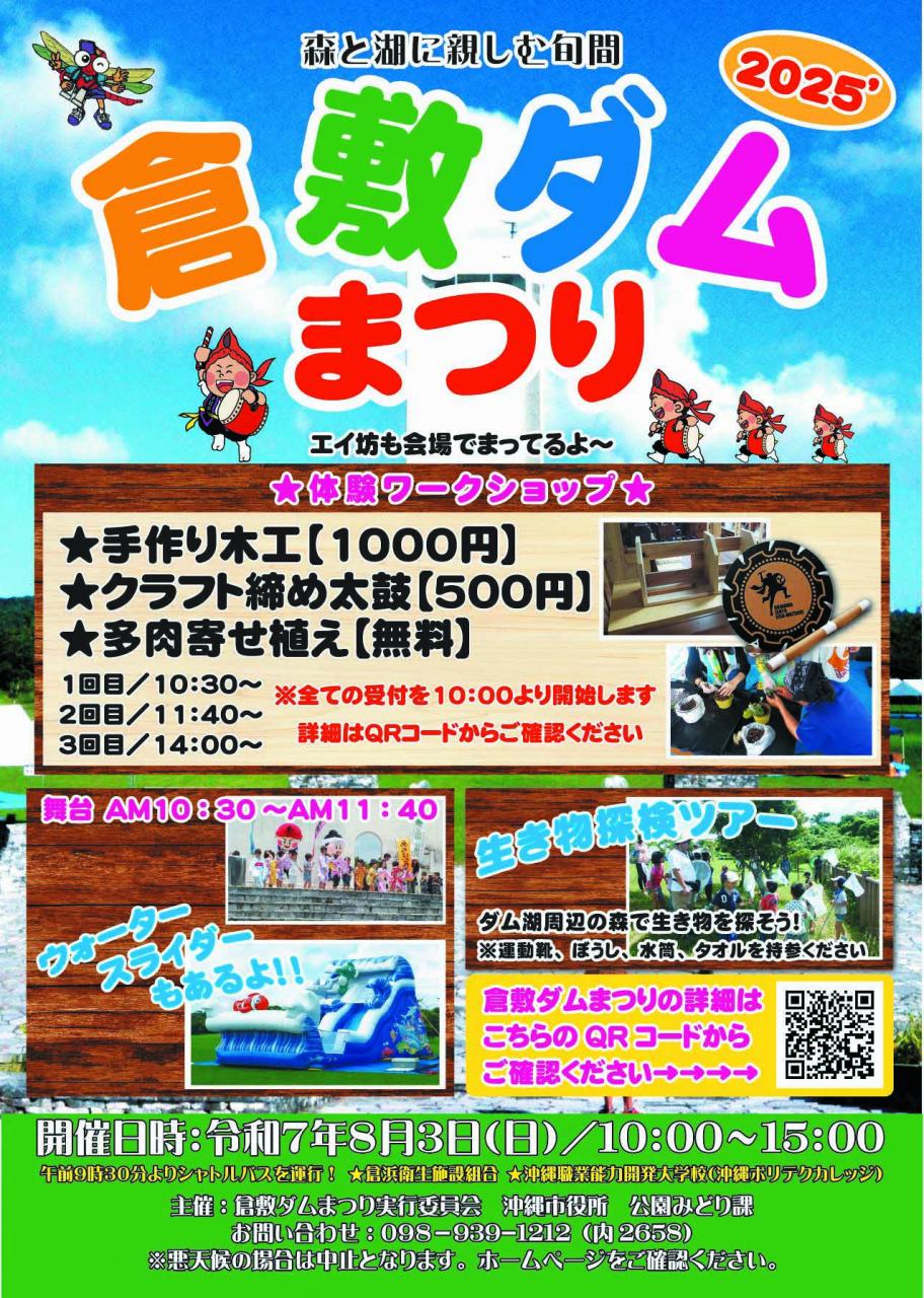R7ちらし