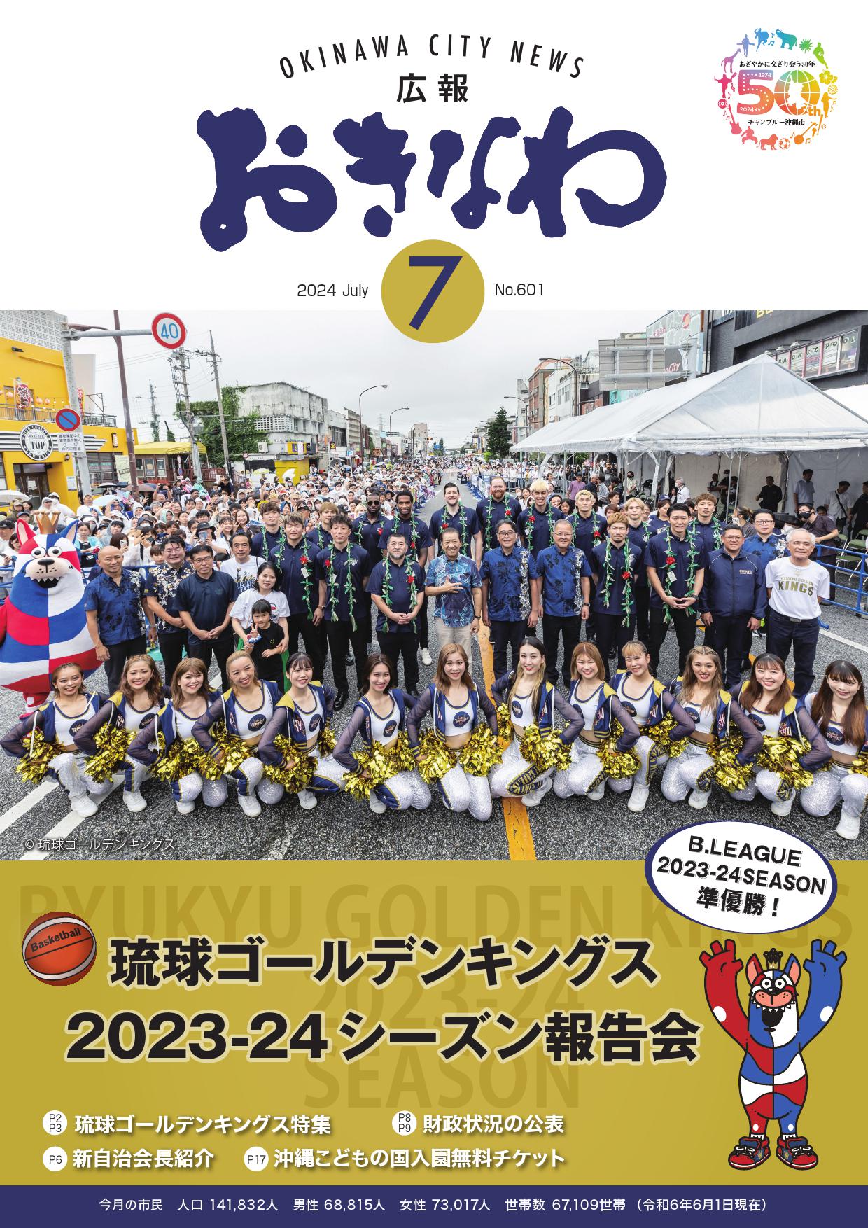 202407_hyoshi
