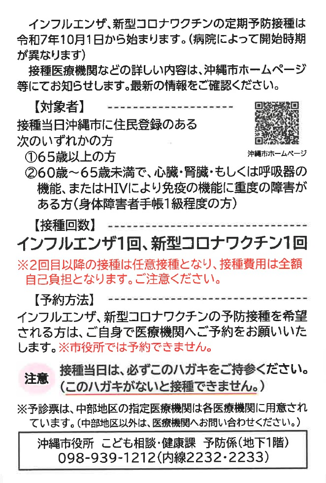 案内ハガキ2