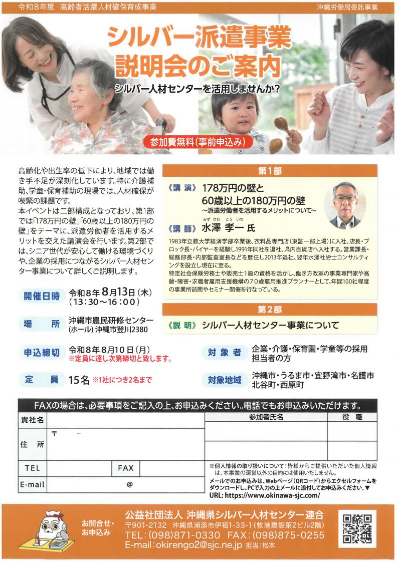 チラシルバー