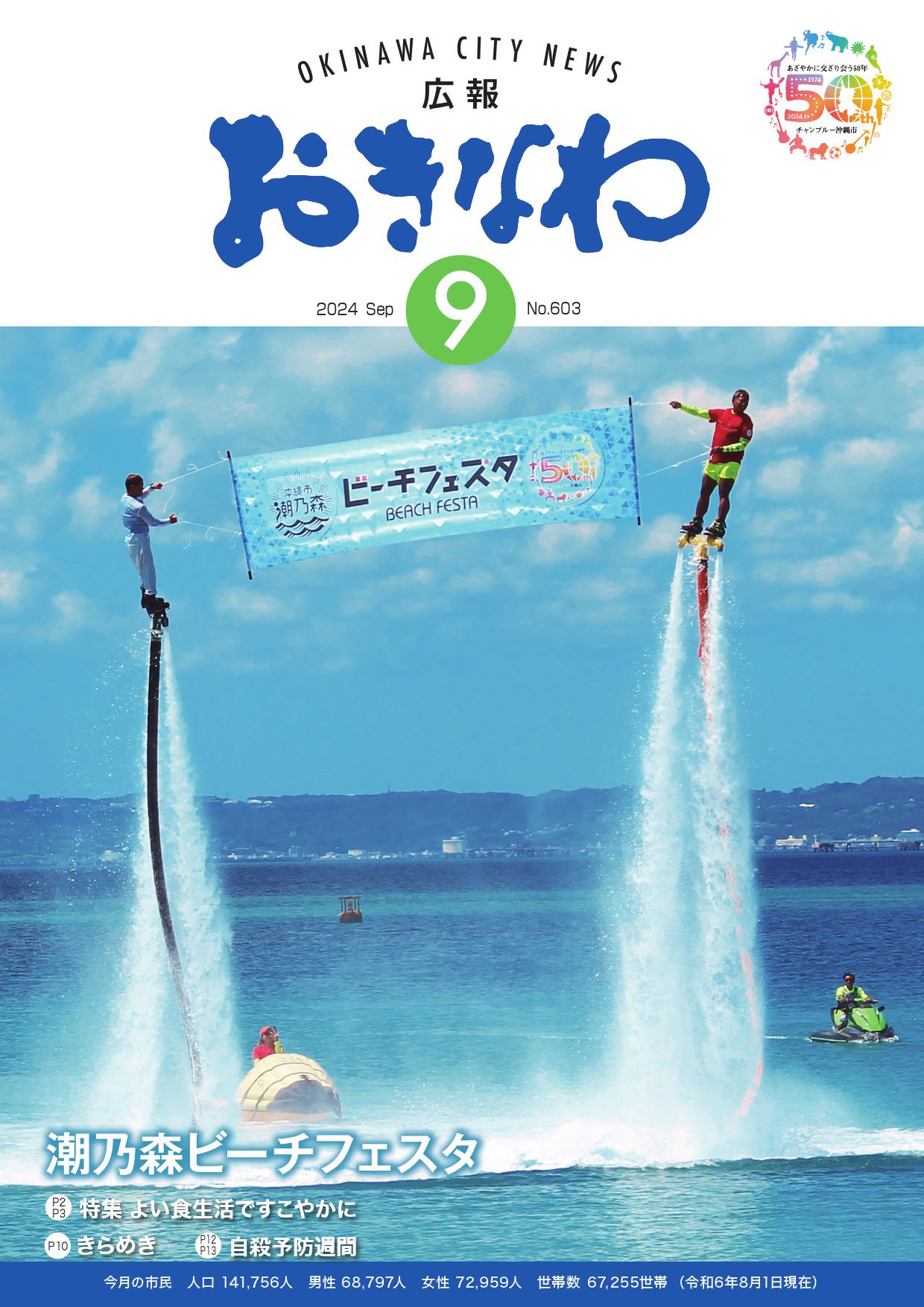 202409_hyoushi