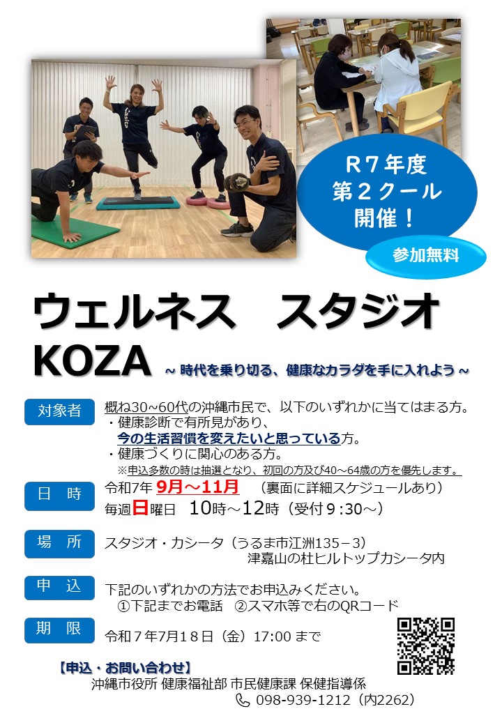 ウェルネス