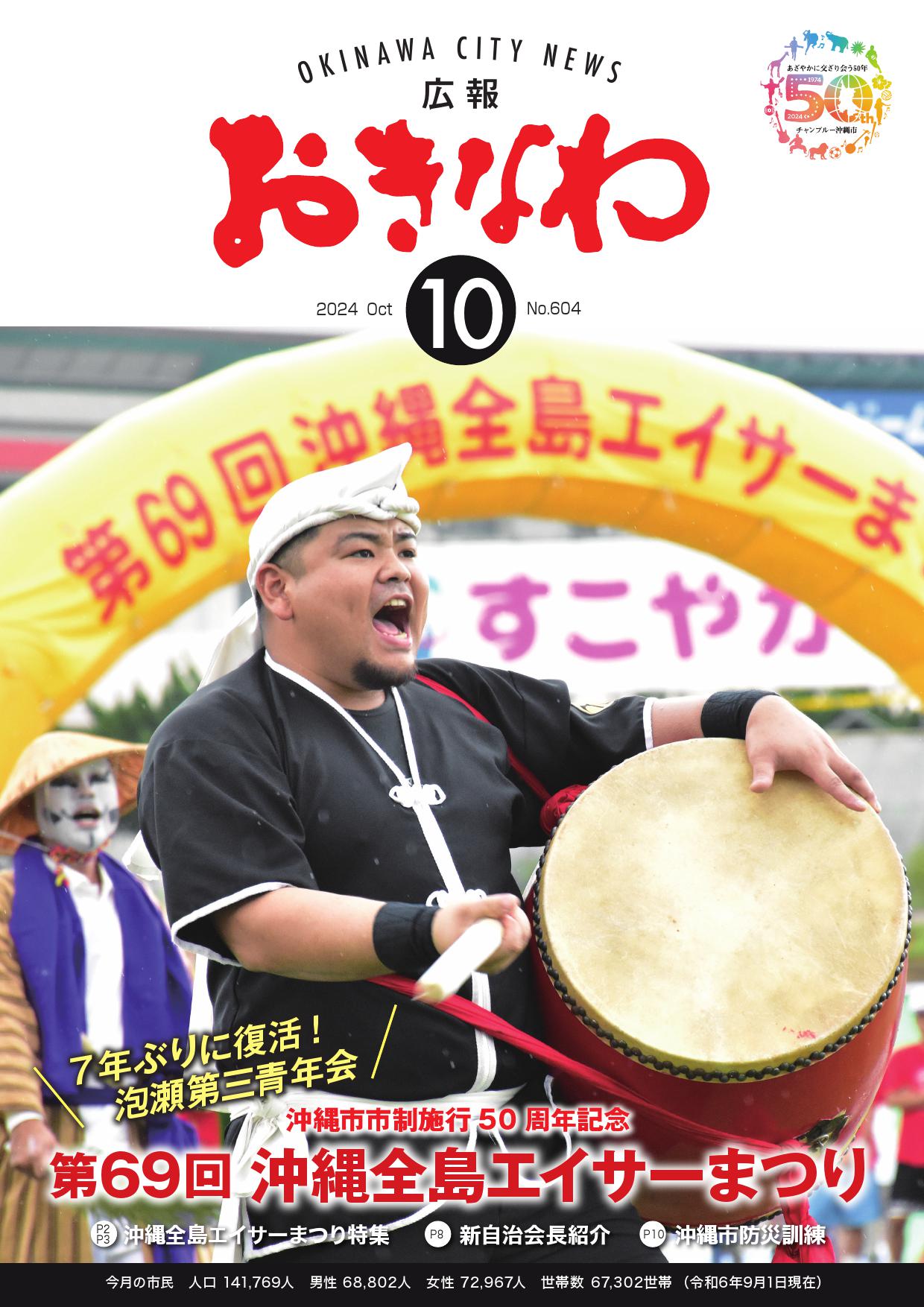 202410_hyoushi