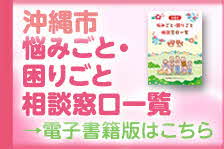 相談窓口一覧